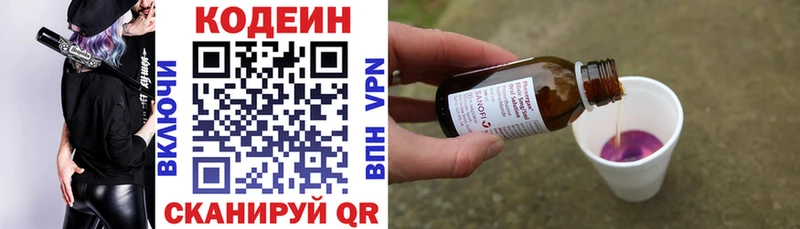 Кодеиновый сироп Lean напиток Lean (лин)  Дигора 