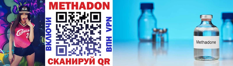 МЕТАДОН methadone Дигора